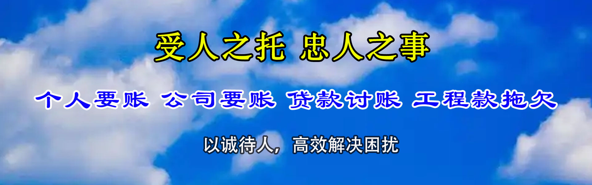 盐城收债公司