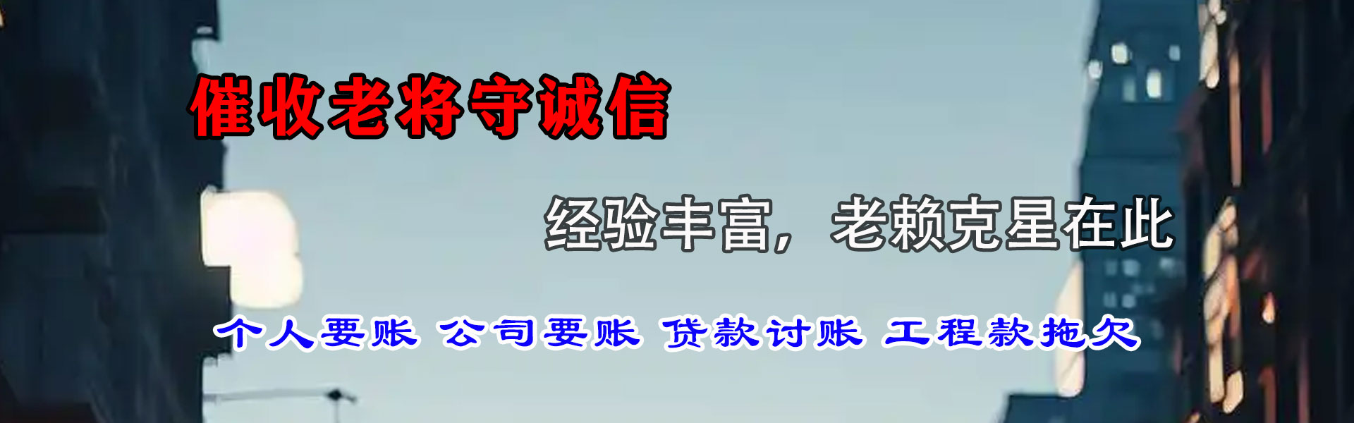 盐城要账公司